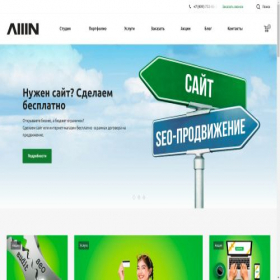 Скриншот главной страницы сайта allin-studio.ru