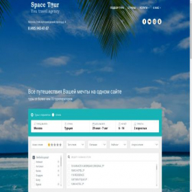 Скриншот главной страницы сайта allinclusivetour.ru