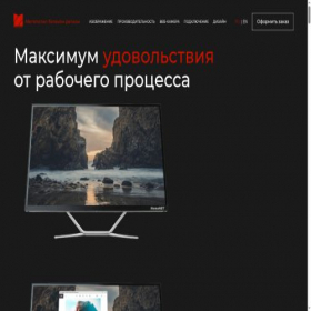 Скриншот главной страницы сайта allinone.megapolis-telecom.ru