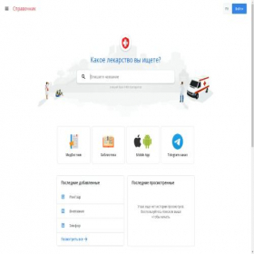 Скриншот главной страницы сайта allmed.pro