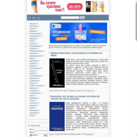 Скриншот главной страницы сайта allmedbook.ru