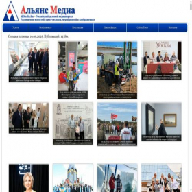 Скриншот главной страницы сайта allmedia.ru