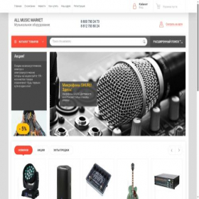 Скриншот главной страницы сайта allmusicmarket.ru