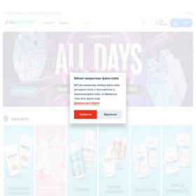 Скриншот главной страницы сайта allnutrition.ua