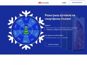 Скриншот главной страницы сайта allo-huawei30.top