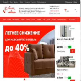 Скриншот главной страницы сайта allomebel.spb.ru