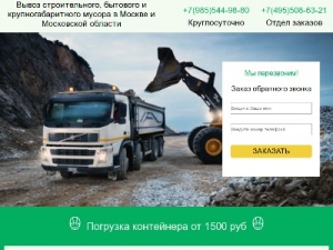 Скриншот главной страницы сайта allomusor.info
