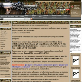 Скриншот главной страницы сайта allpistolet.ru