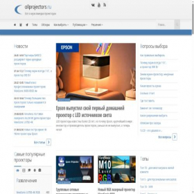 Скриншот главной страницы сайта allprojectors.ru