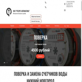 Скриншот главной страницы сайта allresource.ru