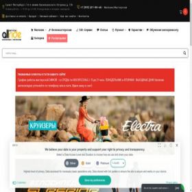 Скриншот главной страницы сайта allride.spb.ru