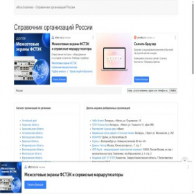 Скриншот главной страницы сайта allrus.business