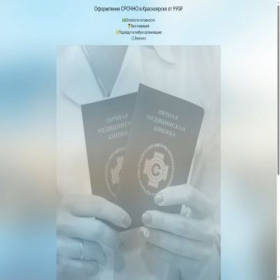 Скриншот главной страницы сайта allrussia.taplink.ws