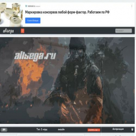 Скриншот главной страницы сайта allsega.ru