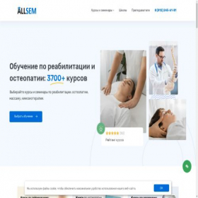 Скриншот главной страницы сайта allsem.ru