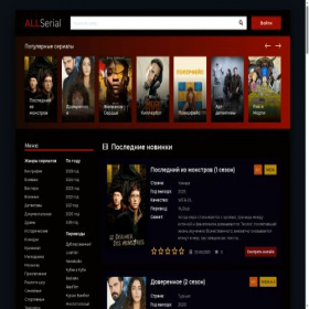 Скриншот главной страницы сайта allserial.click