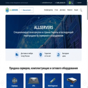 Скриншот главной страницы сайта allservers.pro
