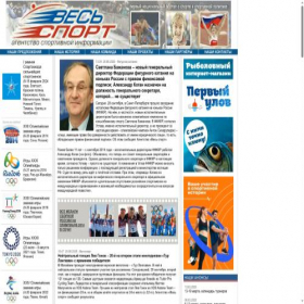 Скриншот главной страницы сайта allsportinfo.ru