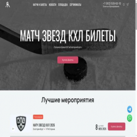 Скриншот главной страницы сайта allstarsday.com