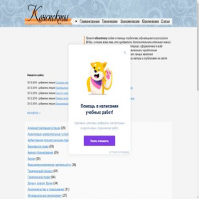 Скриншот главной страницы сайта allsummary.ru