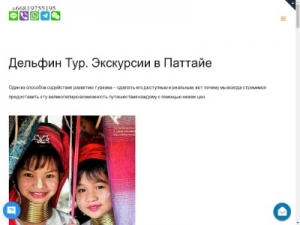 Скриншот главной страницы сайта allthaitour.com