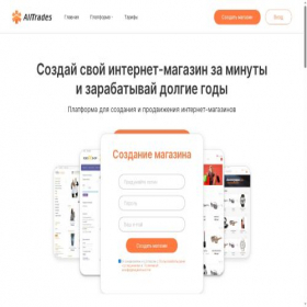 Скриншот главной страницы сайта alltrades.ru