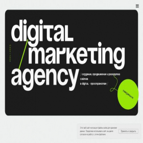 Скриншот главной страницы сайта alltrends.agency