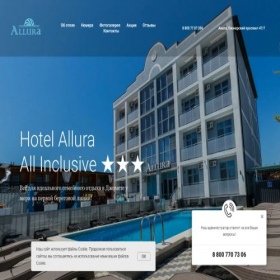 Скриншот главной страницы сайта allura.ru