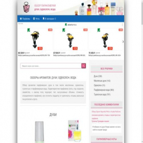 Скриншот главной страницы сайта allureparfums.ru