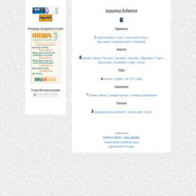Скриншот главной страницы сайта allwidgets.22web.org