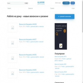 Скриншот главной страницы сайта allwork.ru