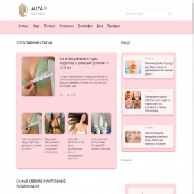 Скриншот главной страницы сайта allya.ru