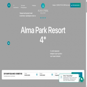 Скриншот главной страницы сайта alma-park.ru