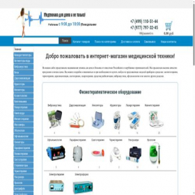 Скриншот главной страницы сайта almag-med.ru
