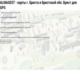 Скриншот главной страницы сайта almagest.name