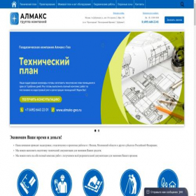 Скриншот главной страницы сайта almaks-geo.ru