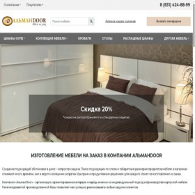Скриншот главной страницы сайта almandoor.ru