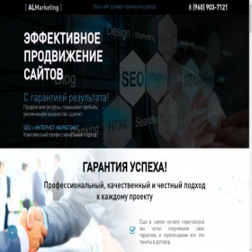 Скриншот главной страницы сайта almarketing.ru