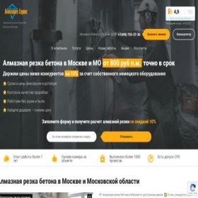 Скриншот главной страницы сайта almaservise.ru