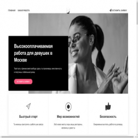 Скриншот главной страницы сайта almastmodels.ru