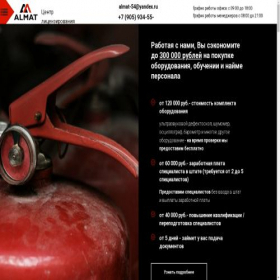 Скриншот главной страницы сайта almat-license.ru