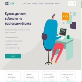 Скриншот главной страницы сайта almaty.diplomregkz.com
