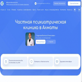 Скриншот главной страницы сайта almaty.psikhiatr.clinic