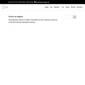 Скриншот главной страницы сайта almaz-company.com