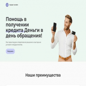 Скриншот главной страницы сайта almaz-finans-prosto.store