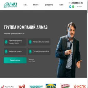 Скриншот главной страницы сайта almaz-gk.ru