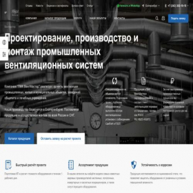 Скриншот главной страницы сайта almaz-nv.ru