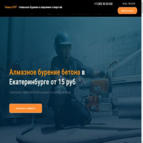 Скриншот главной страницы сайта almaz-rezbur.ru
