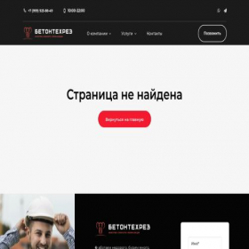 Скриншот главной страницы сайта almaz-sver.online