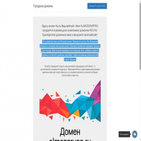 Скриншот главной страницы сайта almazgrupp.ru